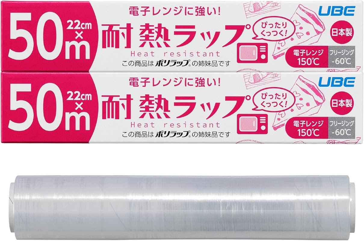 Microwave High Heat Resistant Wrap 392°F, 8.7x164.4 ft 2-Pack for Kitc