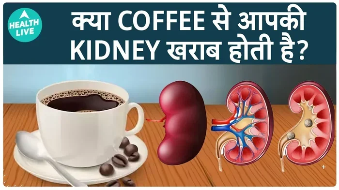 Can Coffee Hurt Your Kidneys